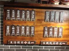 -七宝老街汤团(上海世纪汇广场店)