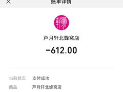 -芦月轩羊蝎子(北蜂窝店)