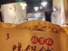 -桥里桥烧饼铺