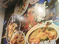 -大洋家·精品潮汕菜·生腌砂锅粥(天河东路店)