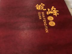 -北大地皖峰饭馆