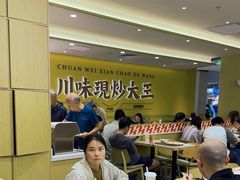 -乡村基·川味现炒大王(熙悦天街店)