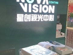 -宝岛眼镜·星创视光中心(百联世纪购物中心店)
