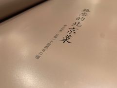 -四季民福烤鸭店(前门店)