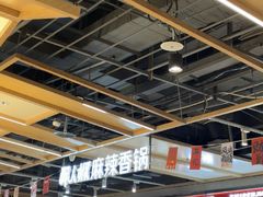-醉人椒麻辣香锅(上地华联店)