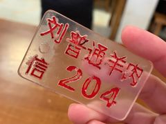 大堂-刘信牛羊肉泡馍小炒(回民街店)