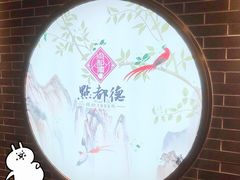 -点都德(北京路贰店)