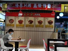 大堂-咬不得高祖生煎·简餐(天城商业中心店)