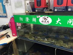 -阳澄湖大闸蟹·琼灵阁牌品牌连锁(吴中总店)