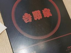 -吉野家(次渠大街店)