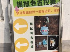 -房山世界地质公园博物馆