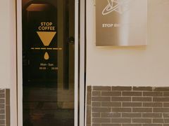 -士多咖啡·Stop Coffee