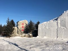 -北极村旅游风景区
