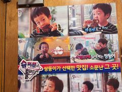 -江南面屋(明洞店)