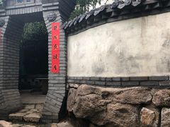 -老张烤羊(王哥庄店)