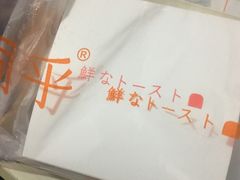 -司乎·日式鲜吐司(EFC欧美广场店)