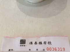 -德泰楼餐饮(莲湖路店)