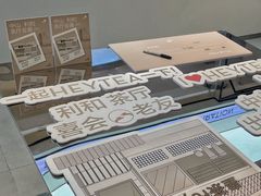 -喜茶(中山利和新地店)