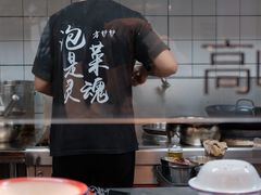-方铲铲·成都板凳面(滨江银泰店)
