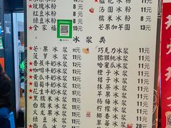 -夏食光安顺小舒冰粉冰浆(甲秀楼店)