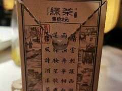 -绿茶餐厅(千岛湖银泰城店)