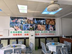 -芸海阁·农家私房菜(沙家浜景区出口店)