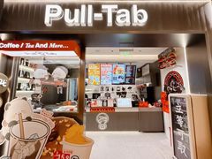 -Pull-Tab拉环咖啡(杭州市上城区来福士中心店)