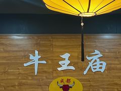 -牛王庙(龙华花园店)