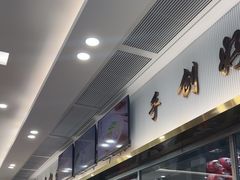 -日月永和中国餐饮名店(凤凰店)