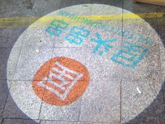 -屋头串串(新街里店)