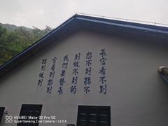 -渣滓洞