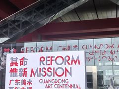 -中华艺术宫(上海美术馆)