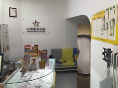 -中国体育彩票(竞彩店)