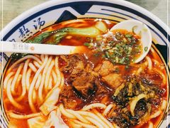 -鑫花溪牛肉米粉(苏州中心店)