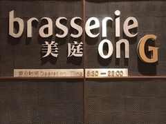 -康莱德酒店·美庭自助餐厅
