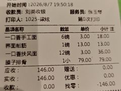 -令氏家外家岐山面(火炬路店)