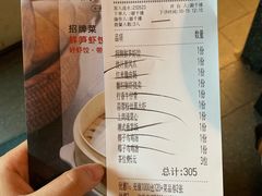 账单-点心传说·粤菜点心(佐阾虹湾店)