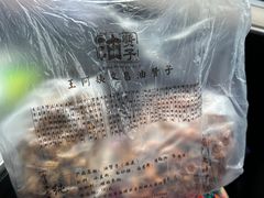 -王阿姨文昌油赞子(府桥街店)