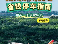 -福州长乐国际机场