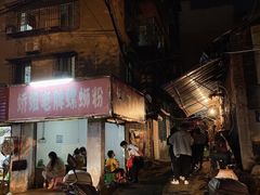 门面-娇姐老牌螺蛳粉(雅儒路店)