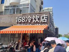 -花园菜市场