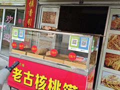 -子午路张记肉夹馍(翠华路店)