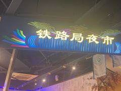 -胖老汉清真餐饮(西御街店)