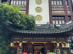 -绿波廊(豫园店)