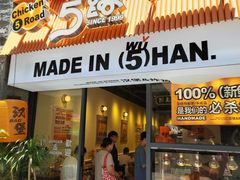 -前进5路汉堡炸鸡(昙华林店)