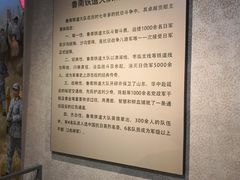 -铁道游击队纪念馆