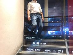 -珍藏湘约(科技园店)