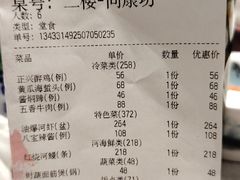 -老正兴菜馆(福州路店)