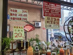 -香港久记牛腩云吞面(友好广场店)
