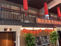 -玉华台饭庄·淮扬菜·烤鸭(望京店)